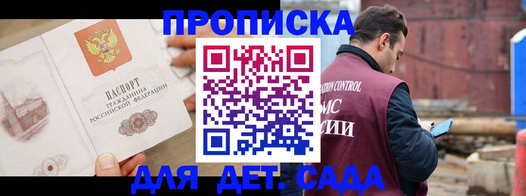 регистрация для школы в Томской области