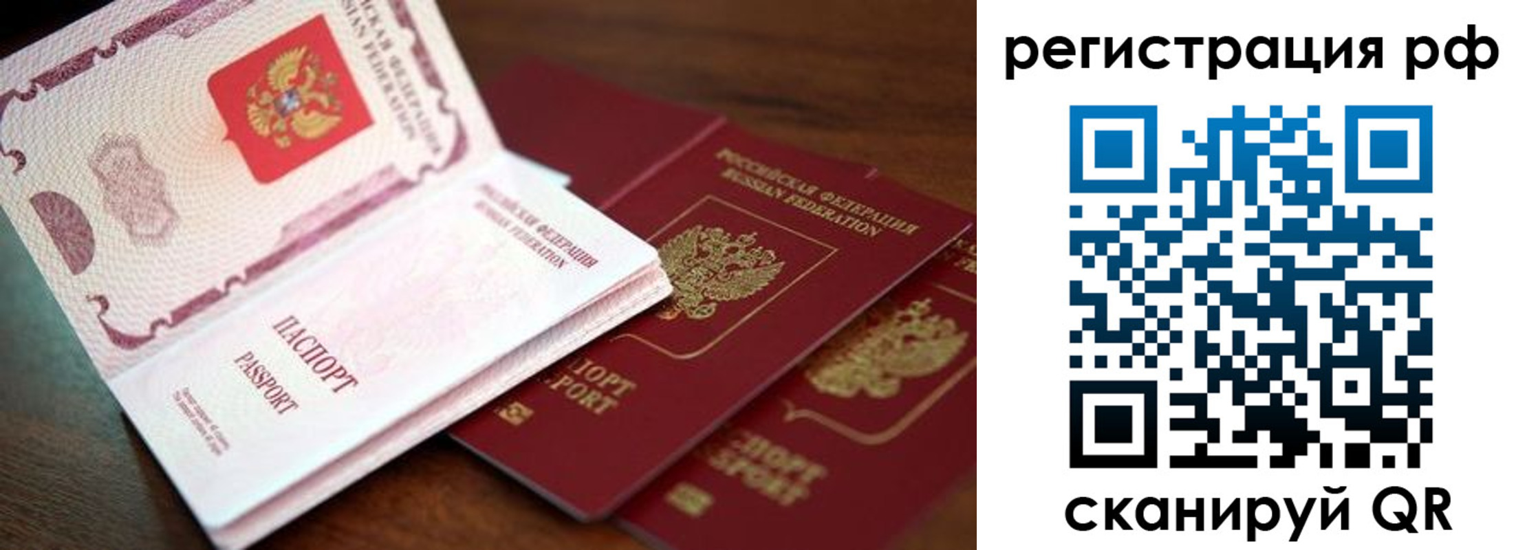 временная регистрация законно в Томской области