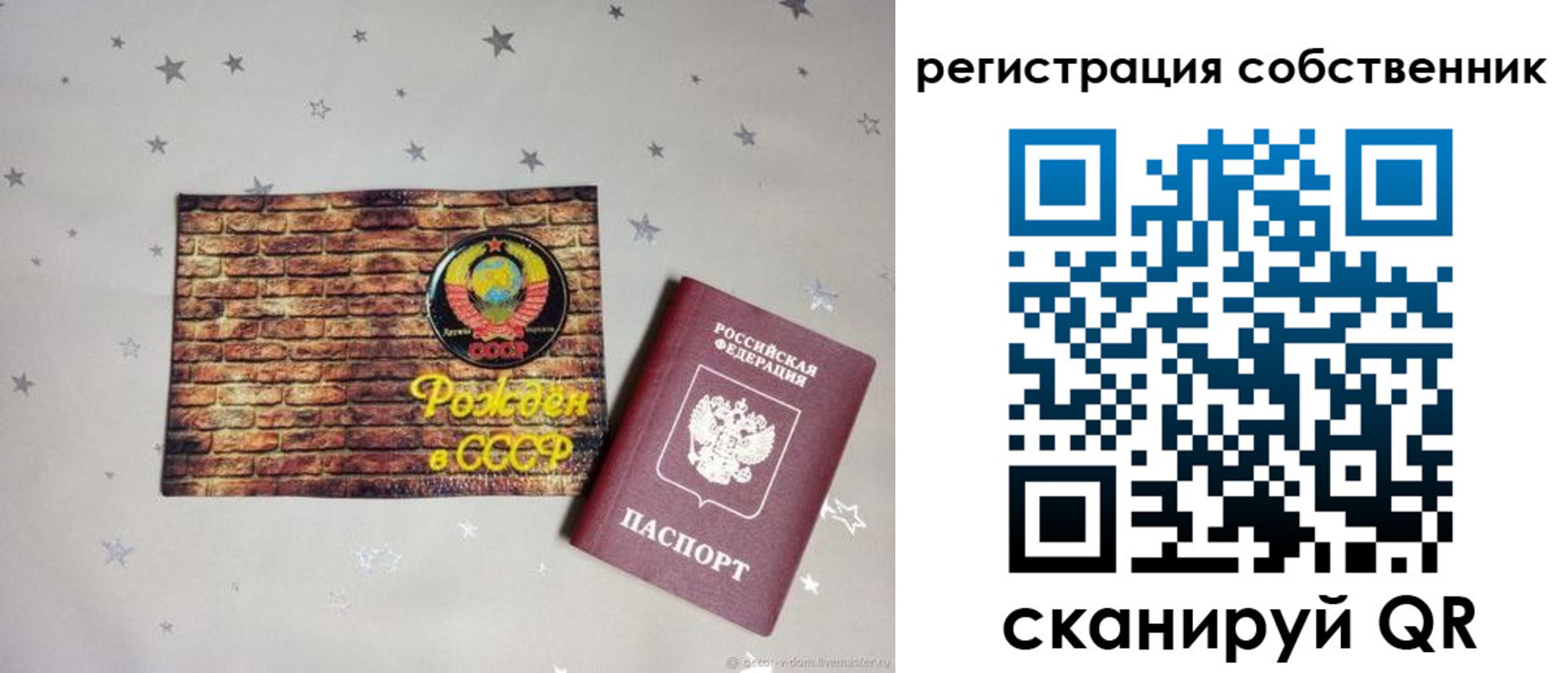 временная регистрация для всех в Томской области