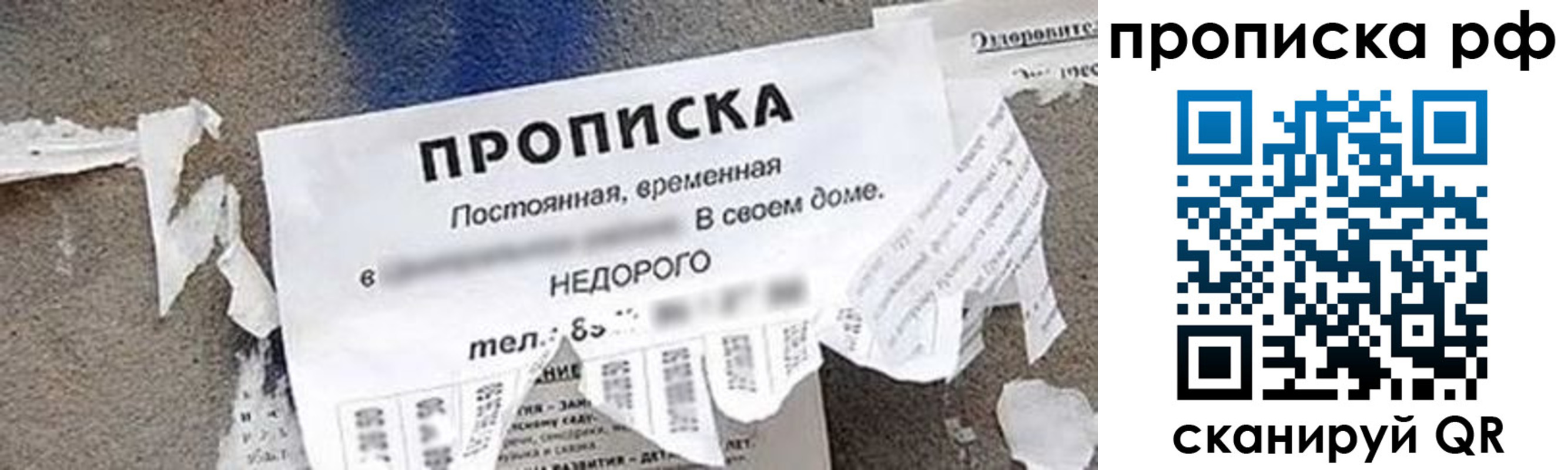 где прописаться в Томской области