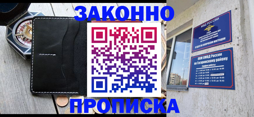 прописка иностранных граждан в Томской области