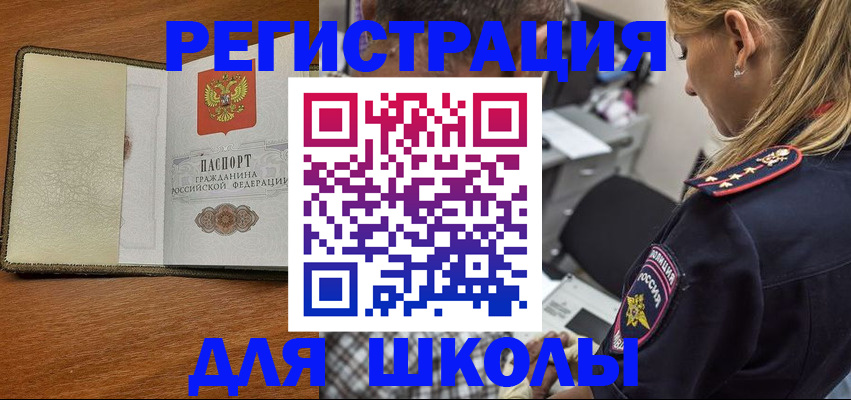 прописка для работы в Томской области