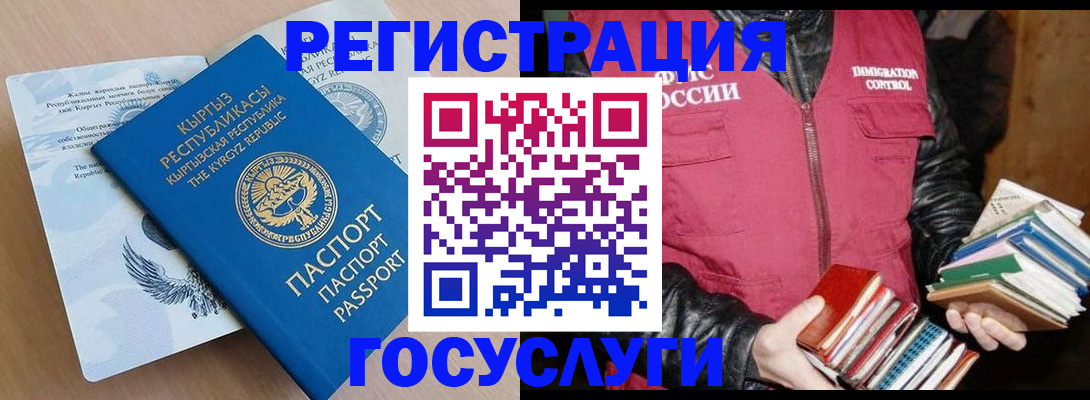 временная регистрация надежно в Томской области