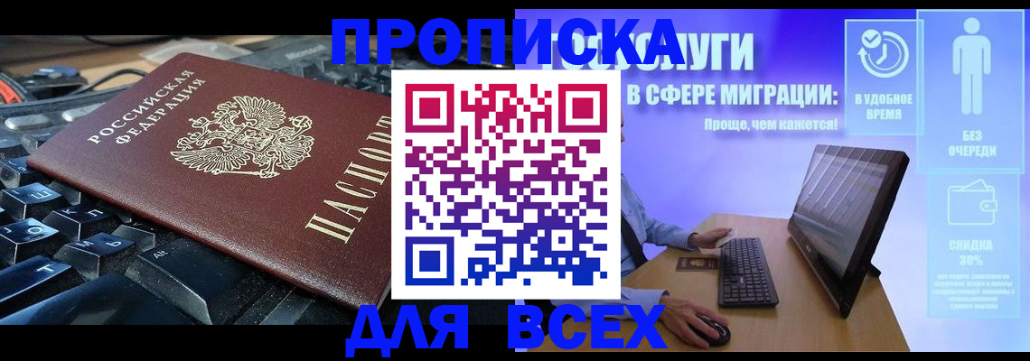 регистрация для дет. сада в Томской области